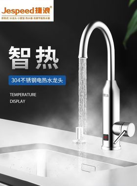 豪华热水器厨房卫生间洗菜盆