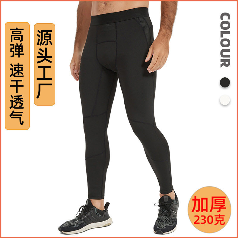 2026紧身瑜伽裤男士春夏季高弹速干健身裤子篮球训练运动打底裤