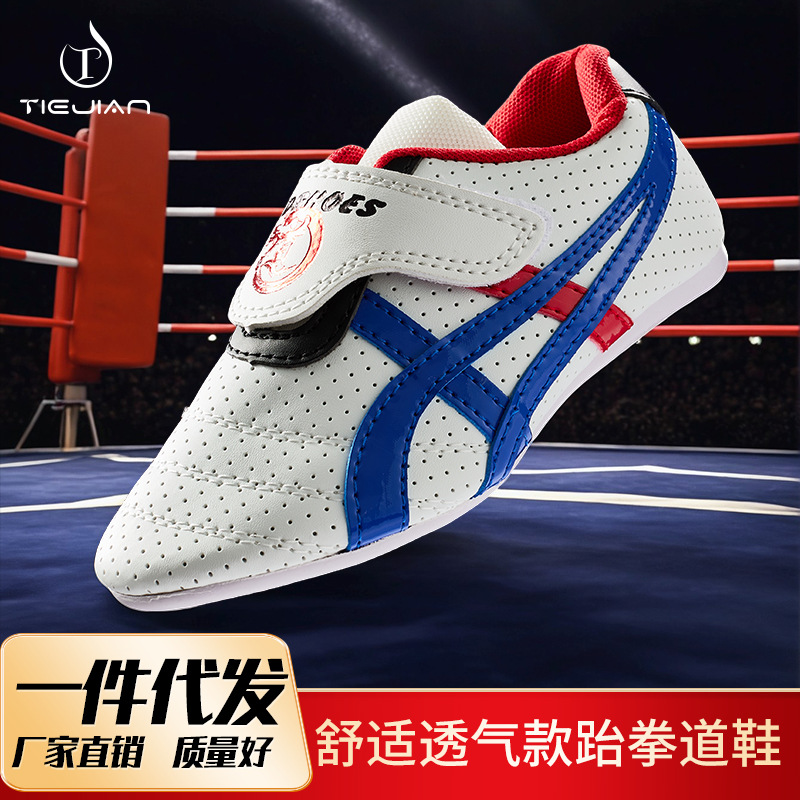 新款武术跆拳道鞋男女道鞋武术鞋室内运动鞋跆拳道男女训练软底鞋