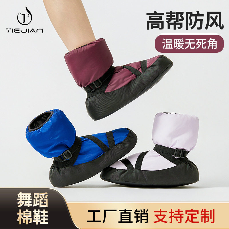 2026新款绑带棉鞋加厚加绒舞蹈保暖鞋芭蕾练功保暖靴棉鞋形体练功