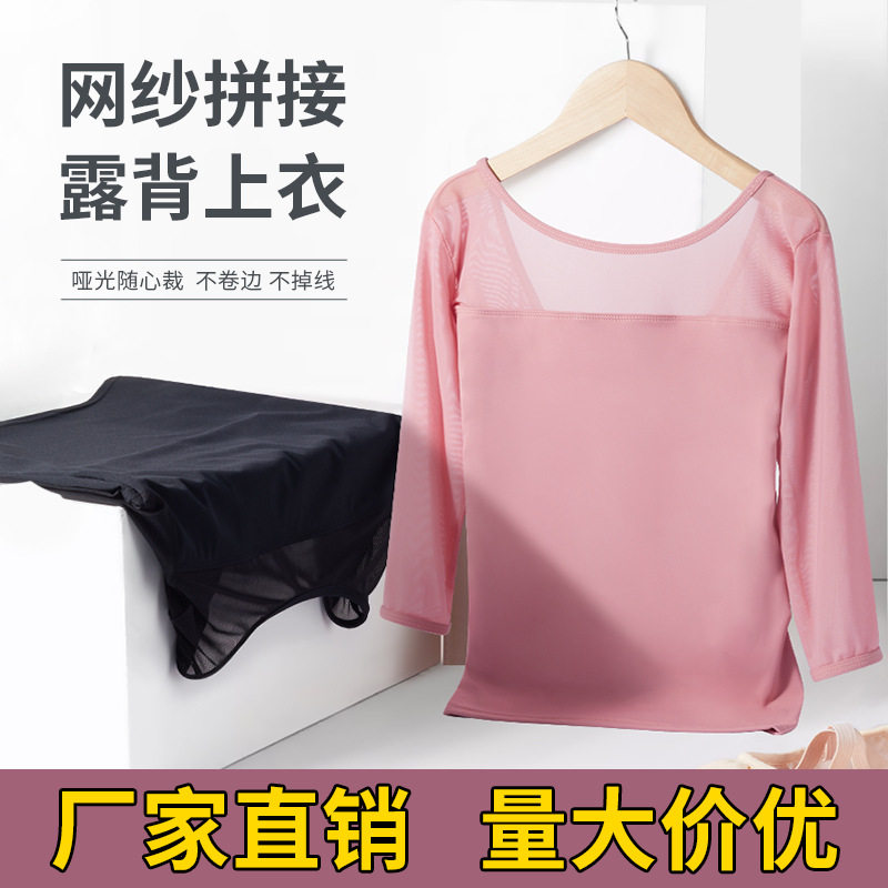 舞蹈服女练功服成人形体礼仪训服弹力网纱舞蹈表演服现代舞服春夏