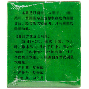 老客户专拍3送1 10送5.三.口十.茶30袋 正品