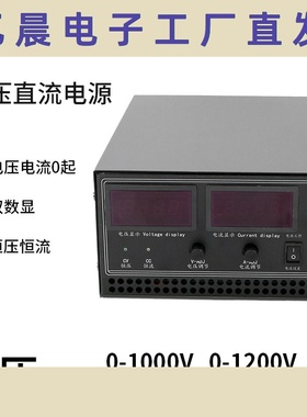 AC220V转1000V1200V1500V2000V3000伏大功率可调高压直流开关电源