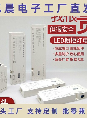 LED橱柜灯电源薄款12V150W36W60W杜邦端口衣柜酒柜展柜线性硬灯条