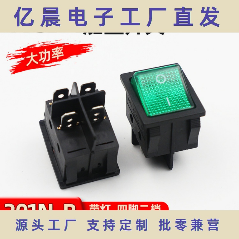厂家直销KCD4-201NB大电流船型开关四脚二档带灯铜脚电源翘板开关