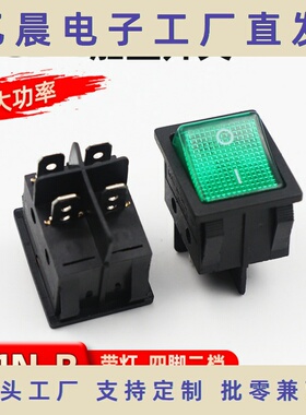 厂家直销KCD4-201NB大电流船型开关四脚二档带灯铜脚电源翘板开关