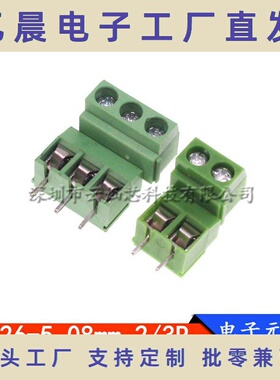 KF126-2P 3P 接线柱 5.0mm 接线端子 300V 8A 十字螺丝 绿色端子