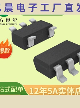 芯朋微AP5054 SOT23-5 锂电池充电源管理芯片 现货优势