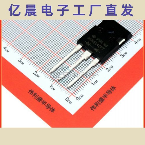 MUR6040PT 直插 400V整流器 快恢复二极管 TO-247 全新现货