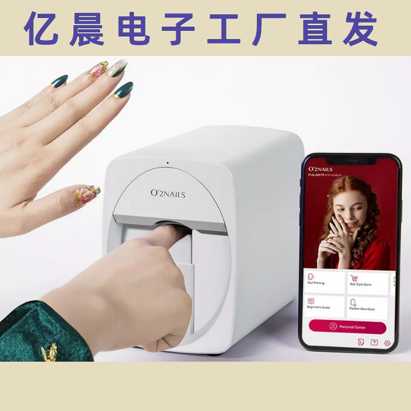 O2NAILS智能美甲机M1美甲彩绘机印花指甲打印机美甲打印机