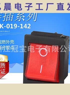 船形开关电源翘板开关XCK019-2054脚带灯船型红绿色防水尘绝缘16A