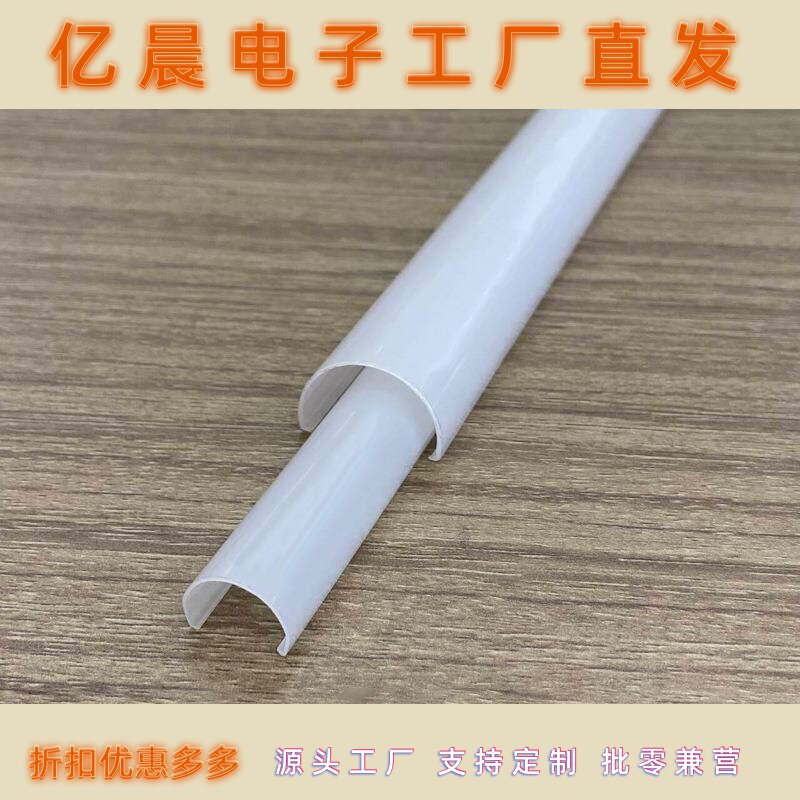 T5单色半圆全塑日光灯管 分体PC挤出LED扩散罩 透明铝材灯管配件