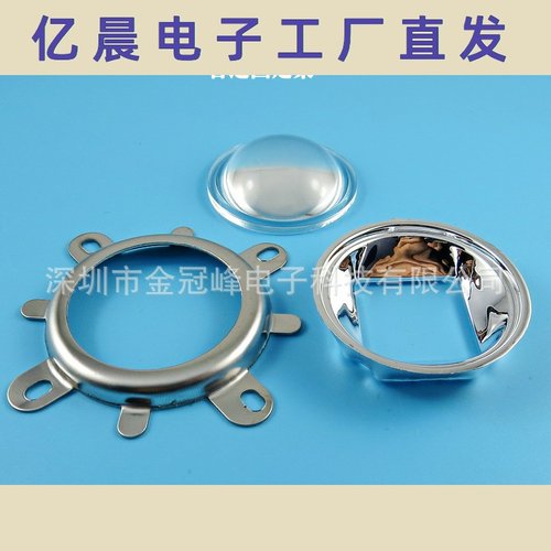 20W-100W led反光杯44mm50mm平凸玻璃透镜反光 固定圈 60/90/1X20