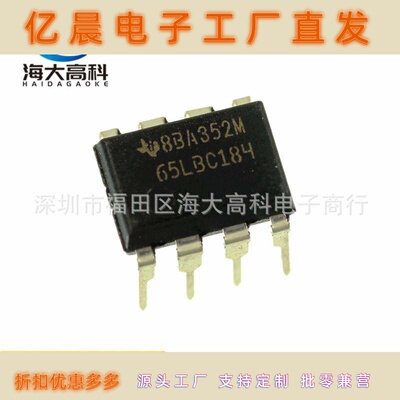 全新 SN65LBC184P 直插DIP-8 RS-485收发器芯片 差分收发现货