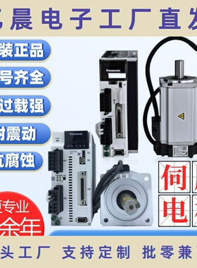 伺服定位系统伺服电机马达带刹车.现货MSME011S1B MHMD082G1V