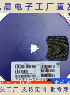 贴片三极管 HT7133-1丝印HT7133-1 SOT-89 三极晶体管全新现货供