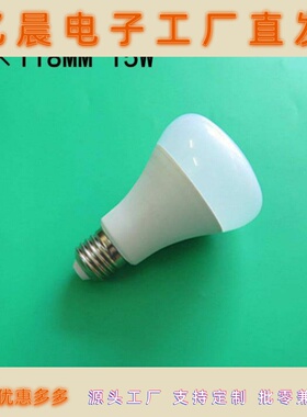 源头厂家塑包铝led灯泡外壳R75泡王子罩球泡灯平头罩塑件灯具套件