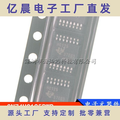 SN74HC125PWR HC125 全新TSSOP-14 四路总线缓冲门芯片