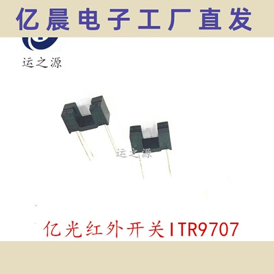ITR9707 直插 DIP4 光学开关 红外 光电晶体管输出 传感器全新