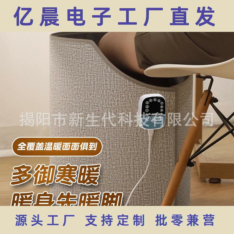 可定制智能暖脚器办公室桌下暖足冬天保暖热脚神器充电电热取暖器