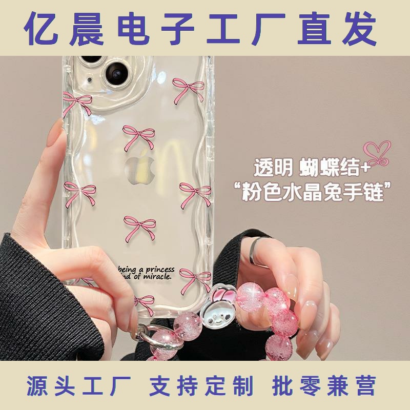 适用苹果15壳iPhone14/13promax粉蝴蝶结手链16/17透明硅胶12