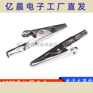 1009夹大号鳄鱼夹单柄鳄鱼夹10A防静电手腕带充电专用夹4mm插孔