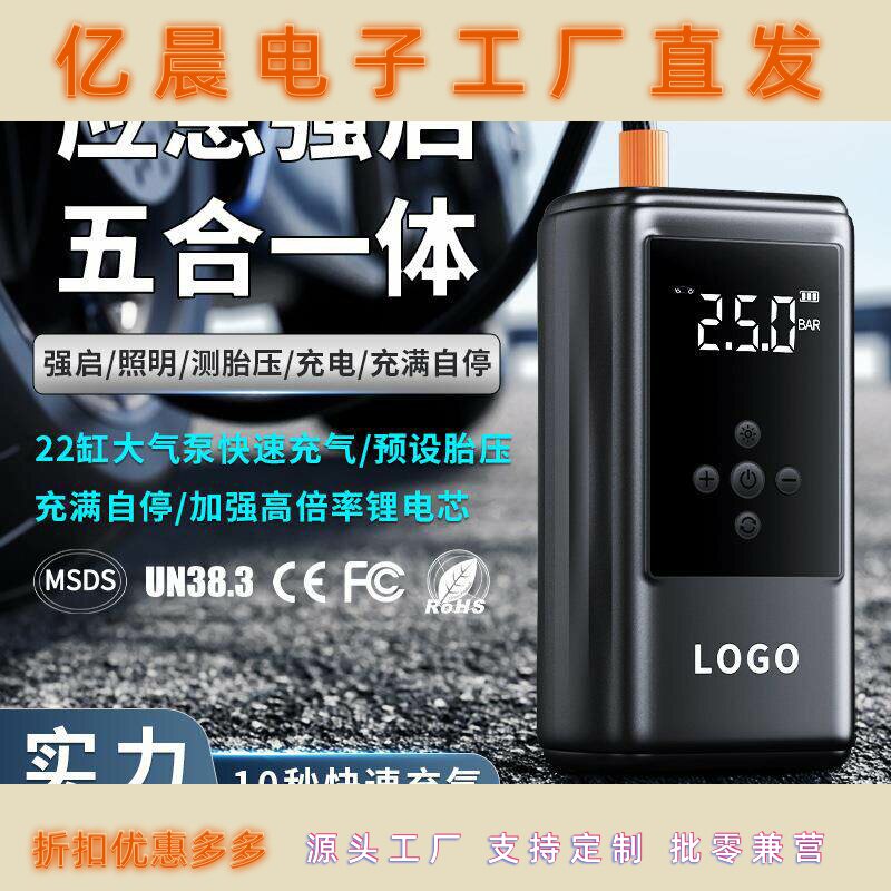 汽车应急启动电源一体机12V搭电备用电瓶启动器充电宝大容量搭车