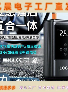 汽车应急启动电源一体机12V搭电备用电瓶启动器充电宝大容量搭车