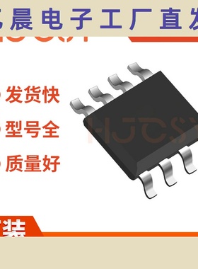 明微 SM7505P/SM7503P/SM8502/SM8513 恒压/恒流电源控制管理芯片