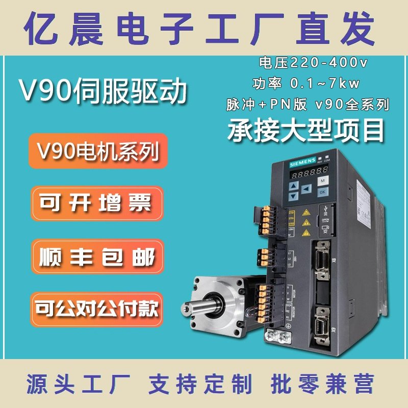 西门V90伺服驱动器增量控制器滤波器接头1个6SL3260-4MA00-1VB0