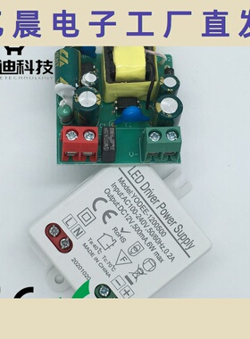CE认证 12V0.5A 6W恒压驱动电源 AC/DC开关电源 12005R