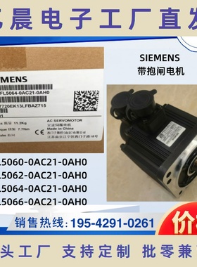 1FL5064-0AC21-0AH0V60同步伺服电机7.7Nm808D数控系统全新