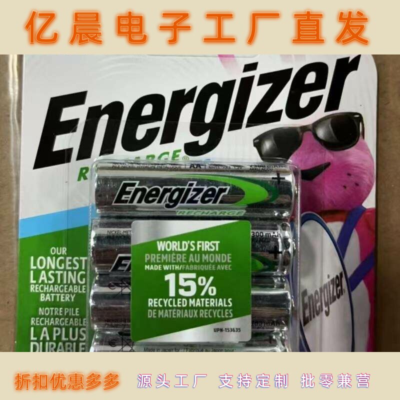 Energizer劲量充电电池AA5号AAA7号KTV话筒相机遥控器可低自放