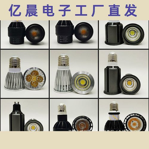 厂家杯灯泡gu服装e27螺口10超亮cob轨道射灯餐饮火锅店led聚