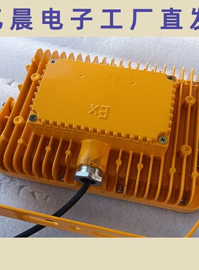 海洋王同款BFC8115LED防爆灯防爆灯车间厂房防水防腐隔爆型防爆灯