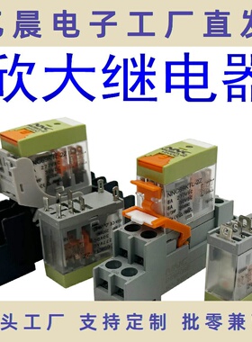 欣大69KTL中间继电器G2R-2RJ1S-CL12V24VAC220V8A12A JQX-14FC