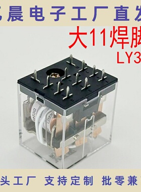 焊脚PCB中间继电器DC12V24VAC220VMY4NJ2N LMY2NJ HH62P大8脚