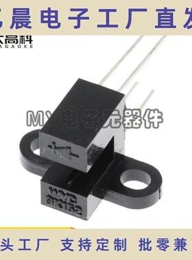 槽型开关 GK152 槽宽4MM U型光耦红外线光电开关对射式传感器
