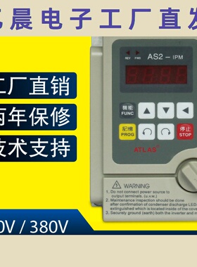 变频器0.4KW0.75KW单相220V1.5KW2.2KW三相380VAS2-107AS2-IPM3.7