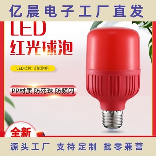 led红色灯泡节能超亮高富帅喜庆红色灯笼灯泡 5w10w15wled球泡灯