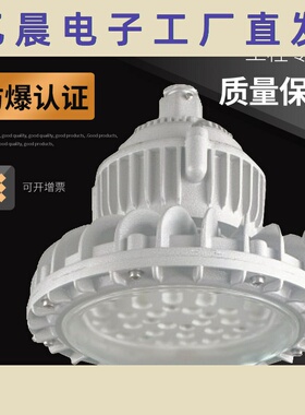 XHD610免维护 LED防爆灯70W80W100Wled防爆灯 防爆路灯防爆照明灯