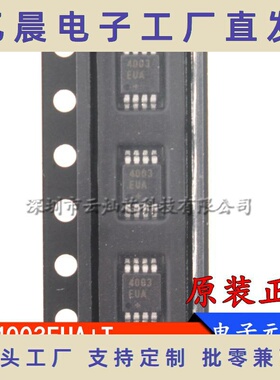 MAX4003EUA+T 丝印4003EUA 射频检测器 MSOP8 全新 MAX4003 贴片