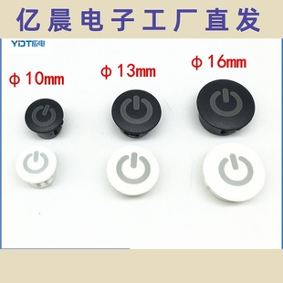 led台灯轻触按键式触摸无极调光开关嵌入式按键触摸调光感应开关