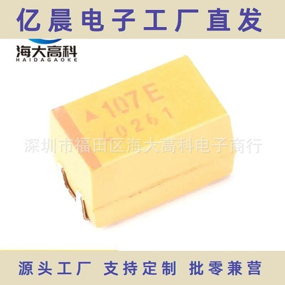 全新 7343贴片钽电容 E型 25V 100UF ±20% TAJE107M025RNJ