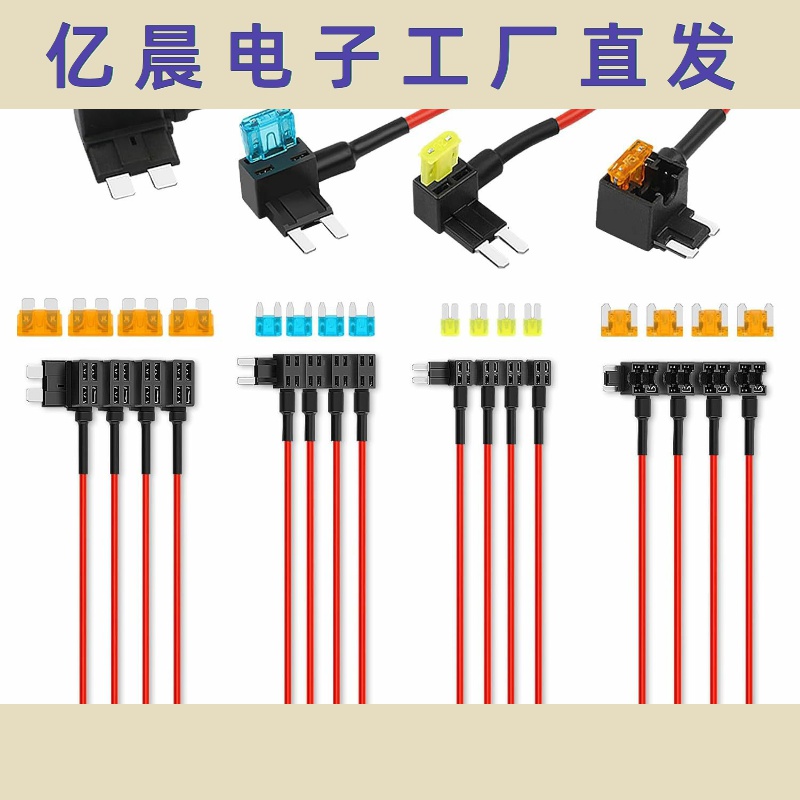 跨境供应12V取电器中小号迷你16条套装 汽车保险丝座ATC MINI