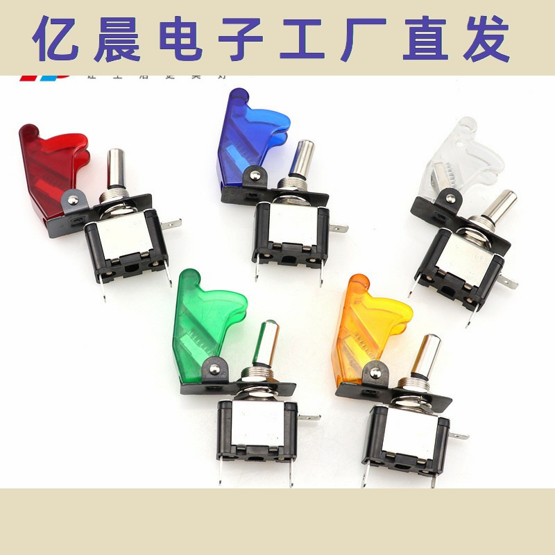 ASW-07D钮子开关 带LED灯摇臂开关 12/24V 大电流汽车改装开关