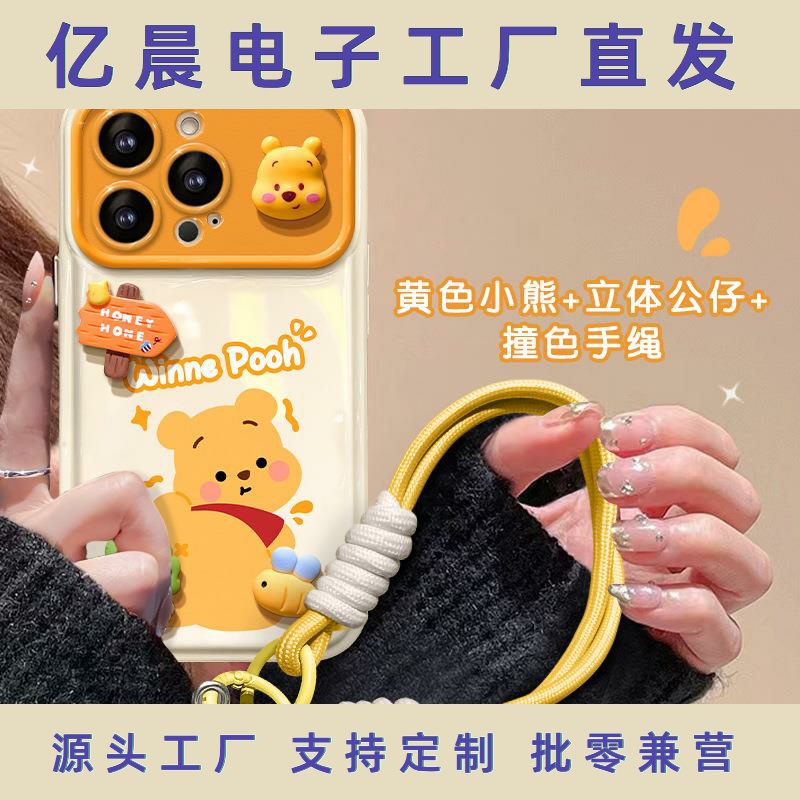 黄色小熊公仔挂绳适用苹果15壳iPhone17翻盖镜子14可爱卡通16