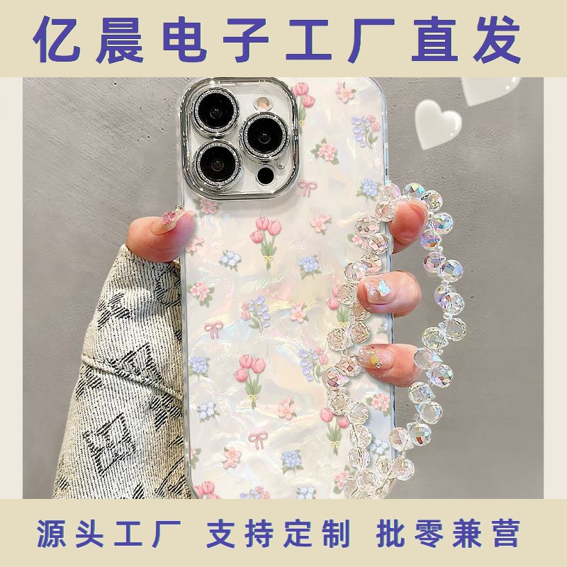 郁金香手链适用苹果13promax壳16小清新14高级感15新女款17硬