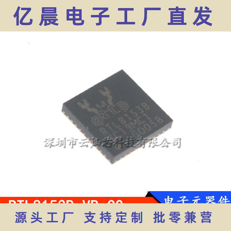 RTL8153B-VB-CG RTL8153B QFN40 全新 以太网控制器芯片