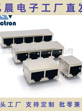 RJ45插座59卧式全包8P8C网线插座前脚4.57网线21长90度多联带屏蔽